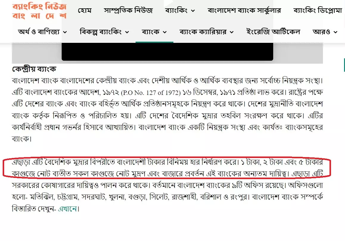 প্রতিবেদনটি দেখুন এখানে