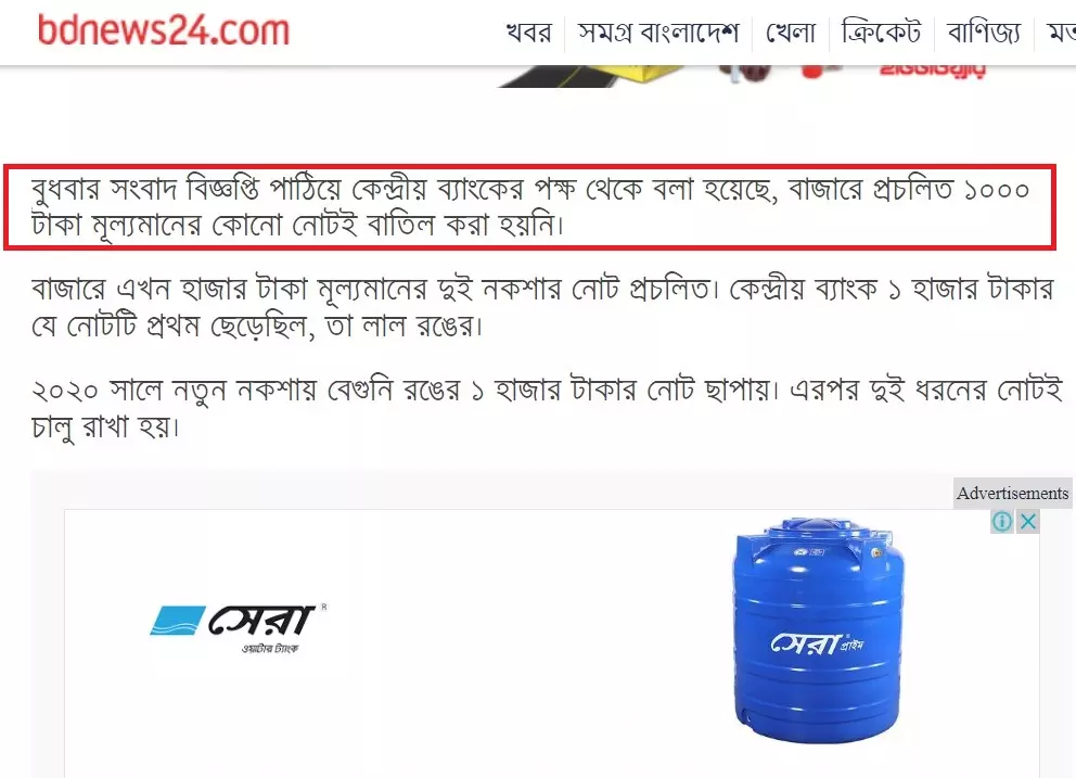 প্রতিবেদনটি দেখুন এখানে প্রতিবেদনটি দেখুন এখানে