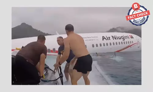 বিমান দুর্ঘটনার ভিডিওটি ৪ বছর পুরোনো