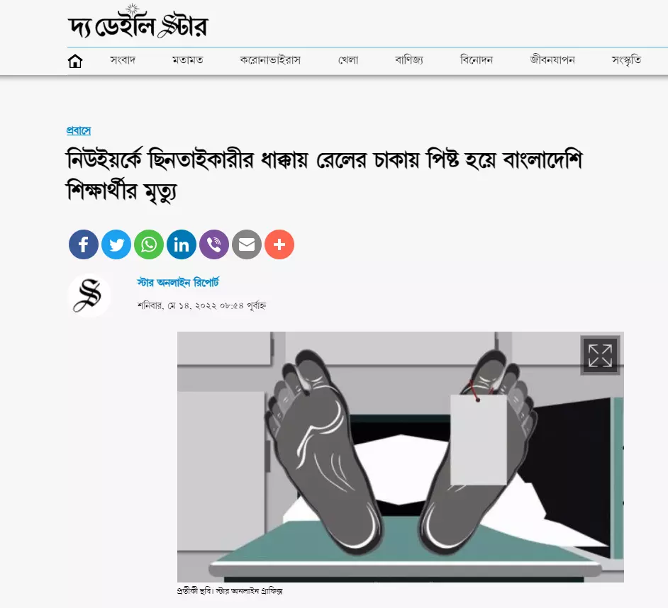প্রতিবেদনটি পড়ুন এখানে প্রতিবেদনটি পড়ুন এখানে
