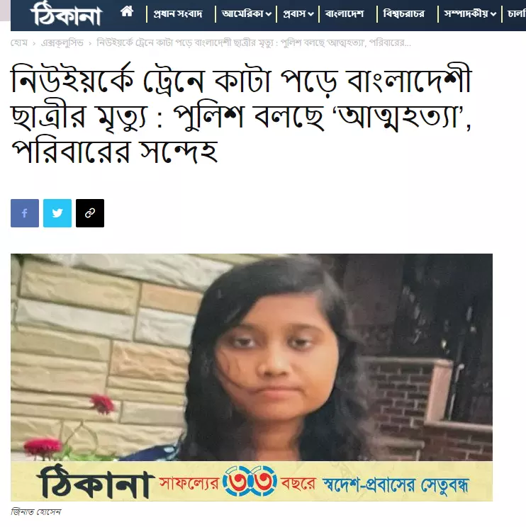 প্রতিবেদনটি পড়ুন এখানে প্রতিবেদনটি পড়ুন এখানে