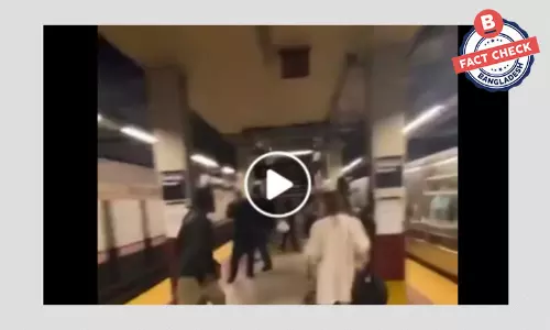 নিউইয়র্কে বাংলাদেশি ছাত্রীর মৃত্যুর খবরের সাথে পুরোনো ভিডিও প্রচার