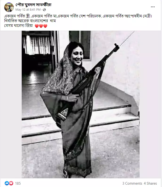 পোস্টটি দেখুন এখানে পোস্টটি দেখুন এখানে