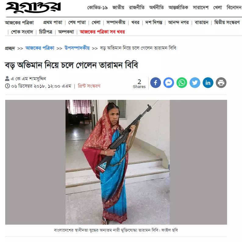 প্রতিবেদনটি পড়ুন এখানে প্রতিবেদনটি পড়ুন এখানে