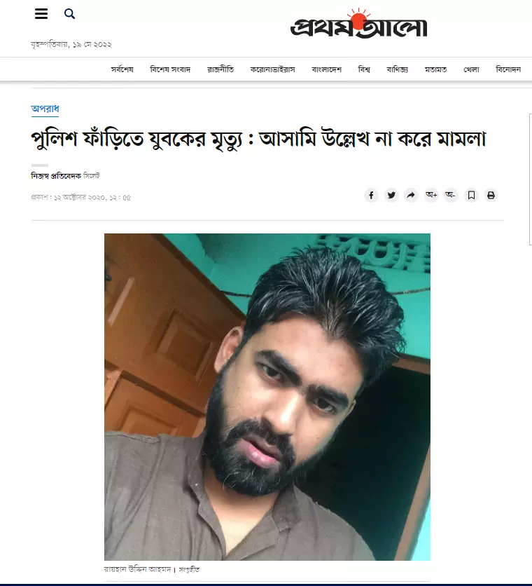 খবরটি পড়ুন এখানে খবরটি পড়ুন এখানে