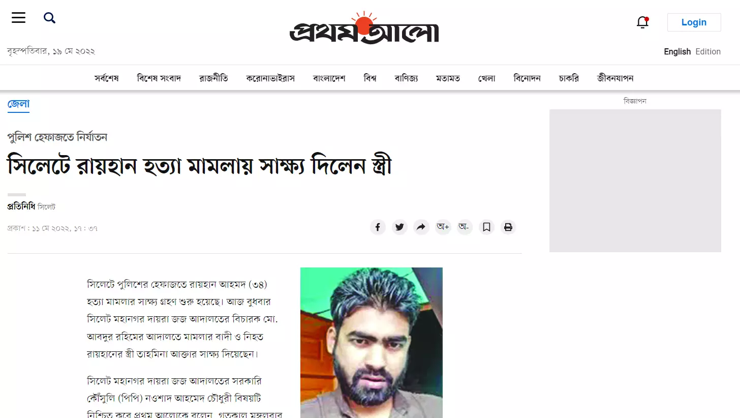 খবরটি পড়ুন এখানে খবরটি পড়ুন এখানে