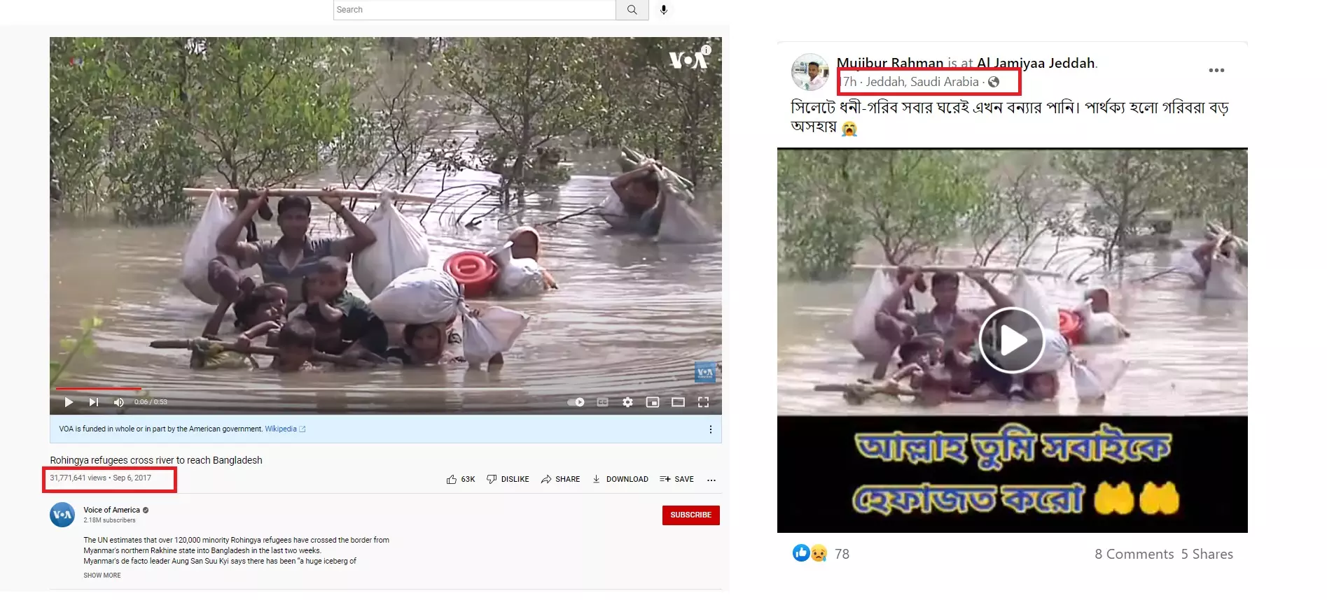 ইউটিউব ভিডিও থেকে নেয়া স্ক্রিনশট (বামে) এবং বিভ্রান্তিকর দাবির ফেসবুক ভিডিওর স্ক্রিনশট (ডানে) ইউটিউব ভিডিও থেকে নেয়া স্ক্রিনশট (বামে) এবং বিভ্রান্তিকর দাবির ফেসবুক ভিডিওর স্ক্রিনশট (ডানে)