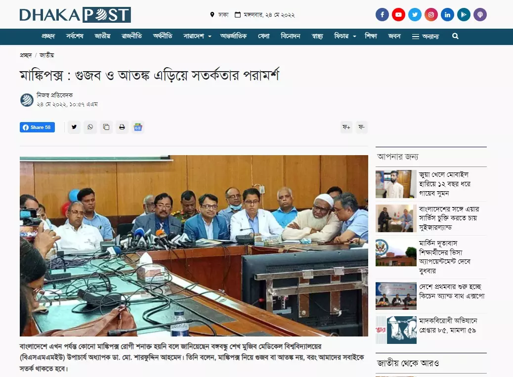 খবরটি পড়ুন এখানে খবরটি পড়ুন এখানে