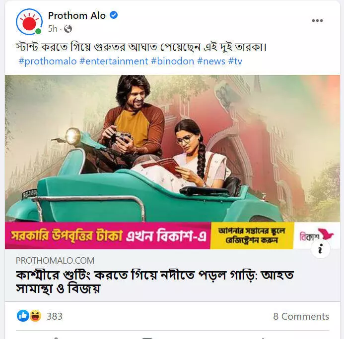 পোস্টটি দেখুন এখানে পোস্টটি দেখুন এখানে