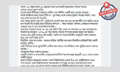 গোলাম আযমকে নিয়ে লেখাটি সাংবাদিক নুরুল কবীরের নয়