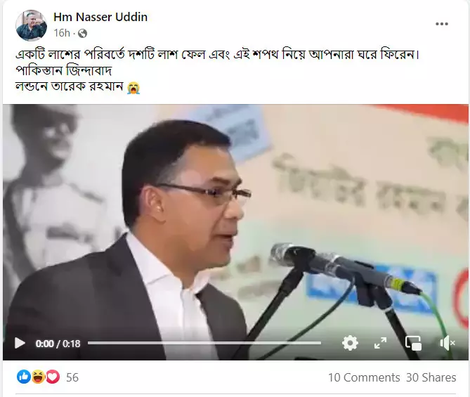 পোস্টটি দেখুন এখানে পোস্টটি দেখুন এখানে