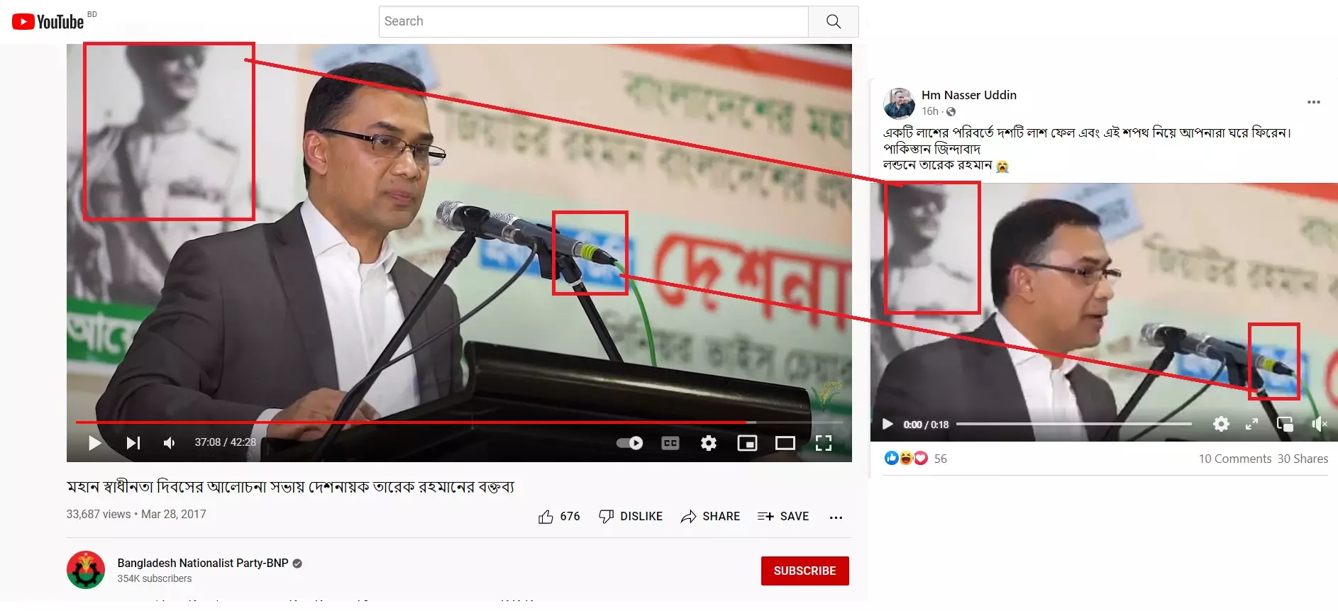 ইউটিউব ভিডিও থেকে নেয়া স্ক্রিনশট (বামে) এবং বিভ্রান্তিকর দাবির ফেসবুক ভিডিওর স্ক্রিনশট (ডানে) ইউটিউব ভিডিও থেকে নেয়া স্ক্রিনশট (বামে) এবং বিভ্রান্তিকর দাবির ফেসবুক ভিডিওর স্ক্রিনশট (ডানে)
