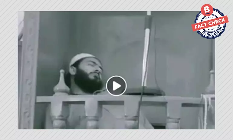 খুতবা দেয়া অবস্থায় খতিবের মৃত্যুর দৃশ্যটি বাস্তব নয় বরং অভিনয় করা খুতবা দেয়া অবস্থায় খতিবের মৃত্যুর দৃশ্যটি বাস্তব নয় বরং অভিনয় করা