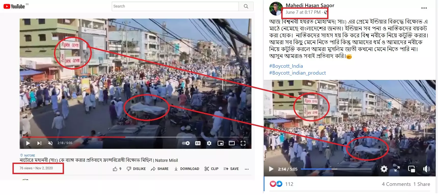 ইউটিউব ভিডিও থেকে নেয়া স্ক্রিনশট (বামে) এবং বিভ্রান্তিকর দাবির ফেসবুক ভিডিওর স্ক্রিনশট (ডানে) ইউটিউব ভিডিও থেকে নেয়া স্ক্রিনশট (বামে) এবং বিভ্রান্তিকর দাবির ফেসবুক ভিডিওর স্ক্রিনশট (ডানে)