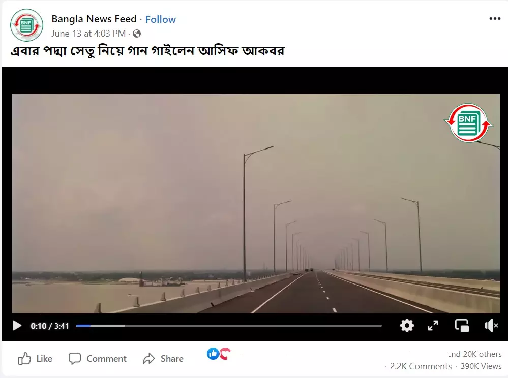 পোস্টটি দেখুন এখানে