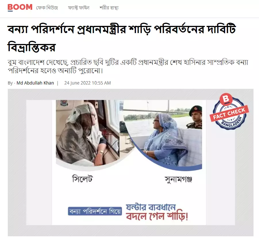 প্রতিবেদনটি পড়ুন এখানে