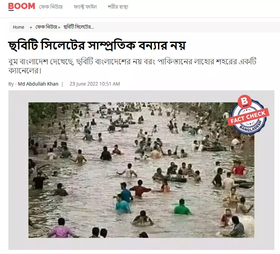 প্রতিবেদনটি পড়ুন এখানে