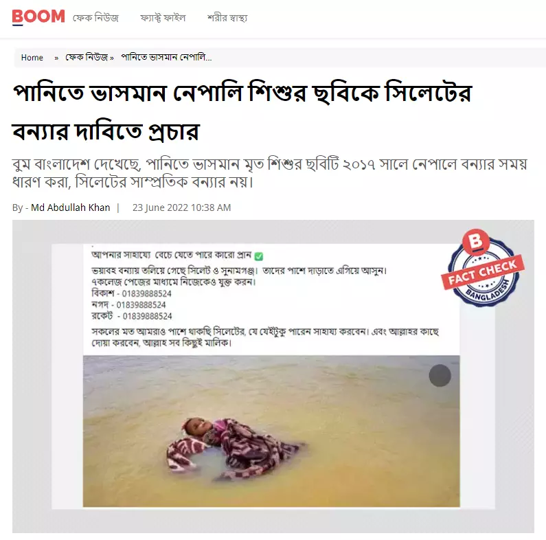 প্রতিবেদনটি পড়ুন এখানে