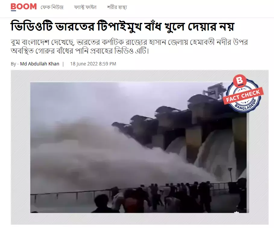 প্রতিবেদনটি পড়ুন এখানে