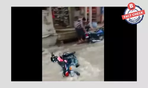 মোটর বাইক ভেসে যাওয়ার ভিডিওটি সিলেটের বন্যার নয়