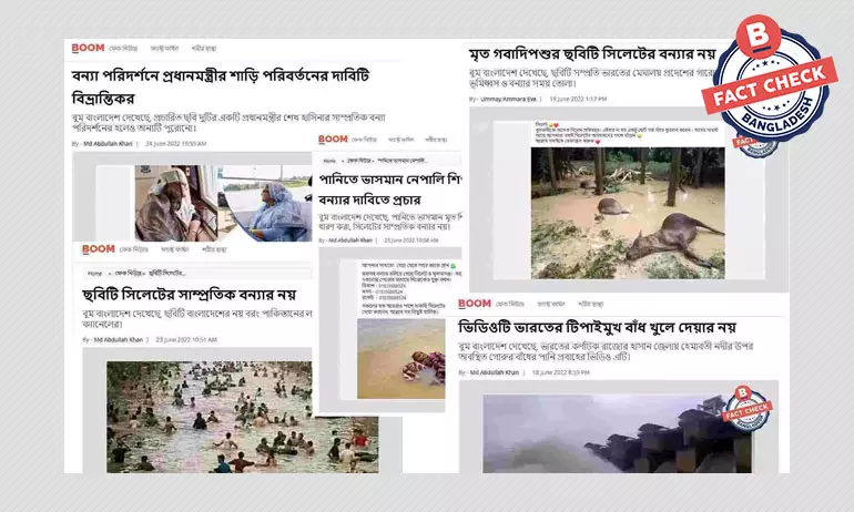 সিলেটের বন্যা: পরিস্থিতির ভয়াবহতা ও ভুয়া খবরের চিত্র সিলেটের বন্যা: পরিস্থিতির ভয়াবহতা ও ভুয়া খবরের চিত্র