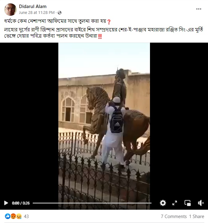 পোস্টটি দেখুন এখানে