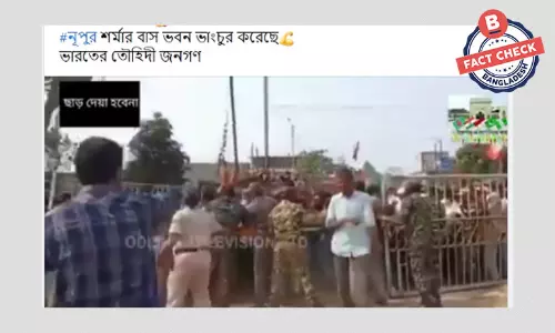 এটি নূপুর শর্মার বাড়িতে হামলার ভিডিও নয়