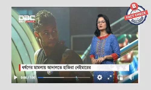 নেইমারের আদালতে হাজিরার ভিডিওটি তিন বছর পুরোনো