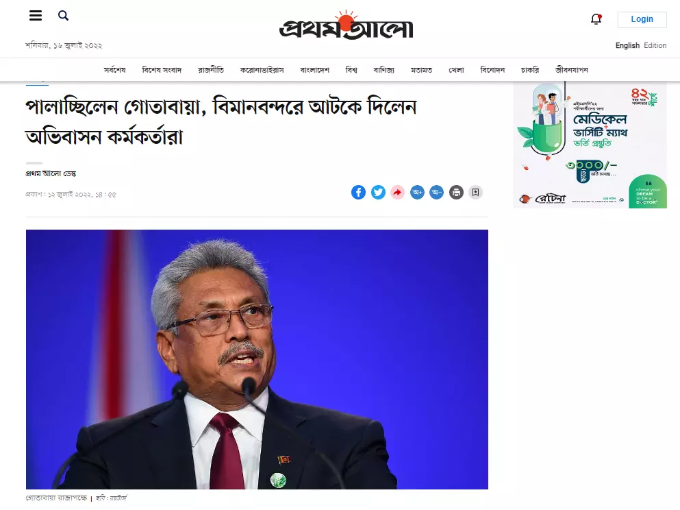 প্রতিবেদনটি পড়ুন এখানে প্রতিবেদনটি পড়ুন এখানে