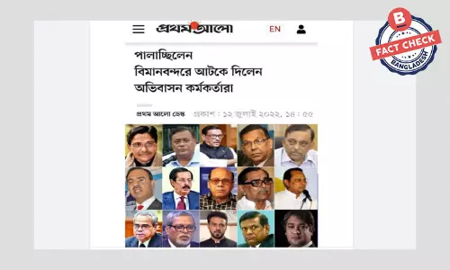 ফেসবুকে প্রথম আলোর ভুয়া স্ক্রিনশট ভাইরাল