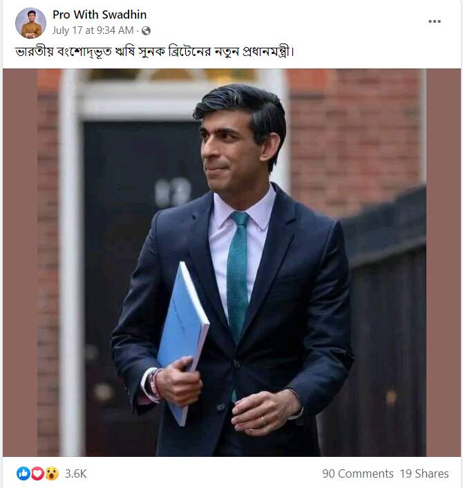 পোস্টটি দেখুন এখানে
