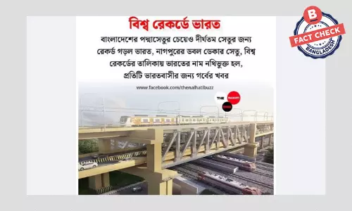 ভারতের নাগপুরের ডবল ডেকার ব্রিজ পদ্মা সেতুর চেয়ে দীর্ঘতম নয় ভারতের নাগপুরের ডবল ডেকার ব্রিজ পদ্মা সেতুর চেয়ে দীর্ঘতম নয়