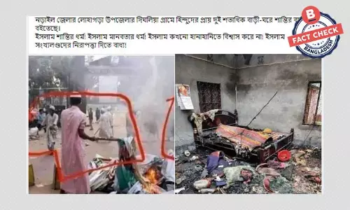 ছবিটি নড়াইলে সম্প্রতি ঘটা সাম্প্রদায়িক হামলার নয় ছবিটি নড়াইলে সম্প্রতি ঘটা সাম্প্রদায়িক হামলার নয়