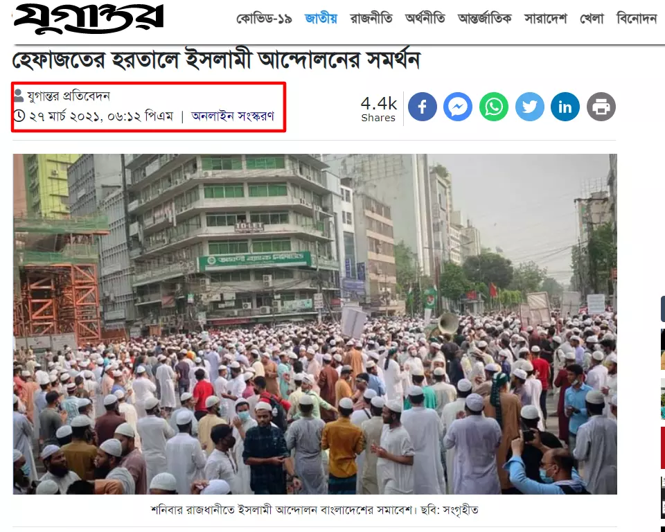 প্রতিবেদনটি পড়ুন এখানে প্রতিবেদনটি পড়ুন এখানে