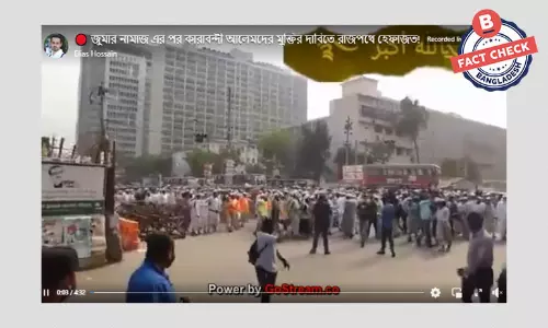 ভিডিওটি কারাবন্দী আলেমদের মুক্তির দাবিতে বিক্ষোভের নয় ভিডিওটি কারাবন্দী আলেমদের মুক্তির দাবিতে বিক্ষোভের নয়
