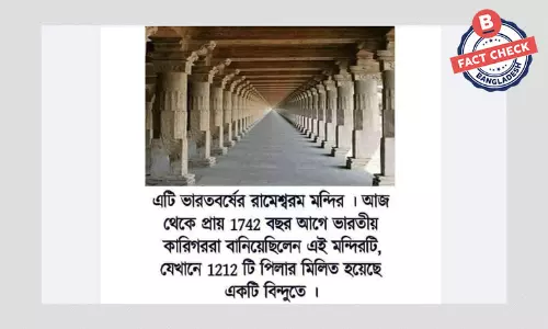 ভারতের হোশাং শাহের সমাধিকে রামেশ্বরম মন্দির বলে প্রচার ভারতের হোশাং শাহের সমাধিকে রামেশ্বরম মন্দির বলে প্রচার