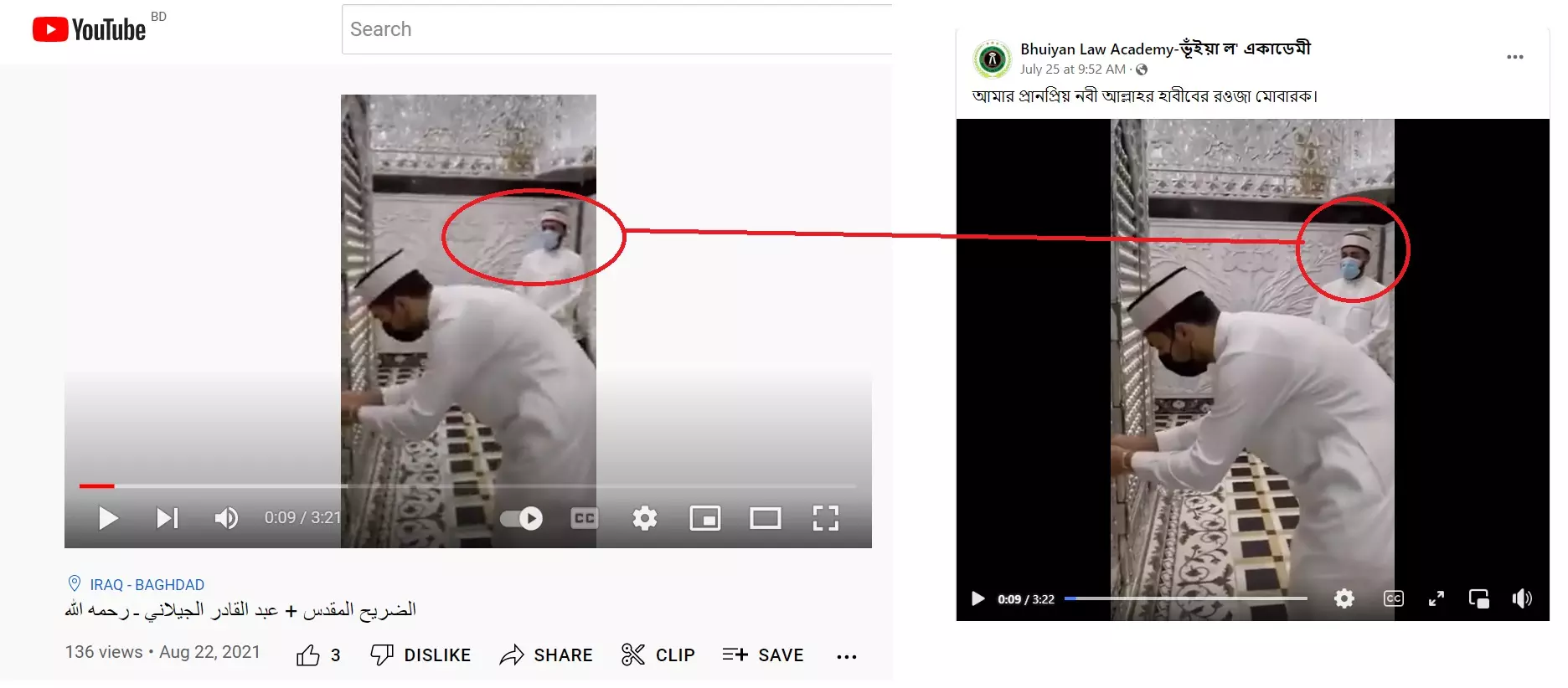 ইউটিউব ভিডিও থেকে নেয়া স্ক্রিনশট (বামে) এবং বিভ্রান্তিকর দাবির ফেসবুক ভিডিওর স্ক্রিনশট (ডানে) ইউটিউব ভিডিও থেকে নেয়া স্ক্রিনশট (বামে) এবং বিভ্রান্তিকর দাবির ফেসবুক ভিডিওর স্ক্রিনশট (ডানে)