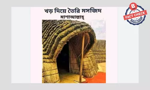 মসজিদ নয় এটি রুয়ান্ডার একটি প্রাসাদ মসজিদ নয় এটি রুয়ান্ডার একটি প্রাসাদ