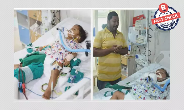 ভারতের অসুস্থ শিশুর ছবিকে বাংলাদেশি দাবি করে সাহায্যের আবেদন ভারতের অসুস্থ শিশুর ছবিকে বাংলাদেশি দাবি করে সাহায্যের আবেদন
