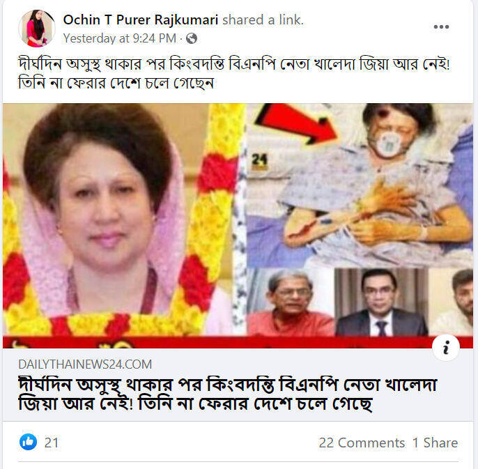 পোস্টটি দেখুন এখানে পোস্টটি দেখুন এখানে