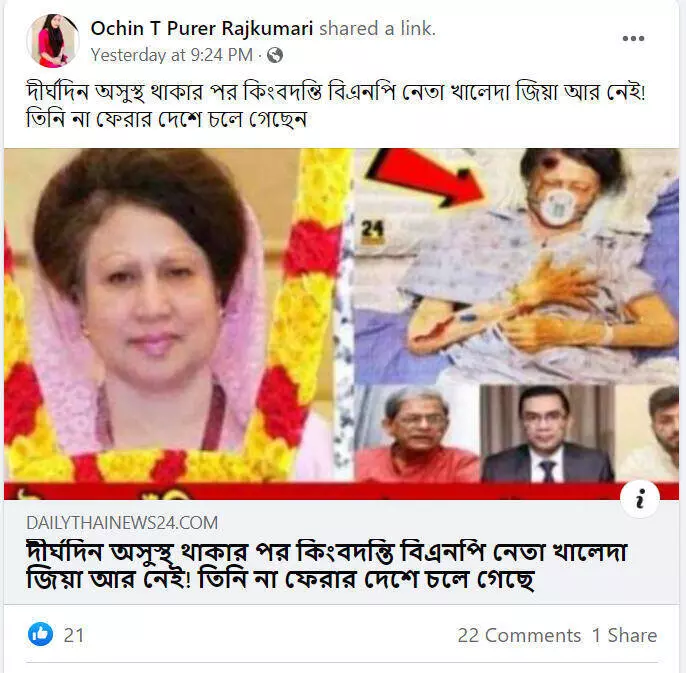 পোস্টটি দেখুন এখানে পোস্টটি দেখুন এখানে