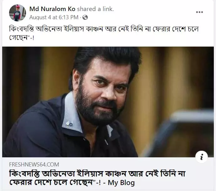 পোস্টটি দেখুন এখানে পোস্টটি দেখুন এখানে
