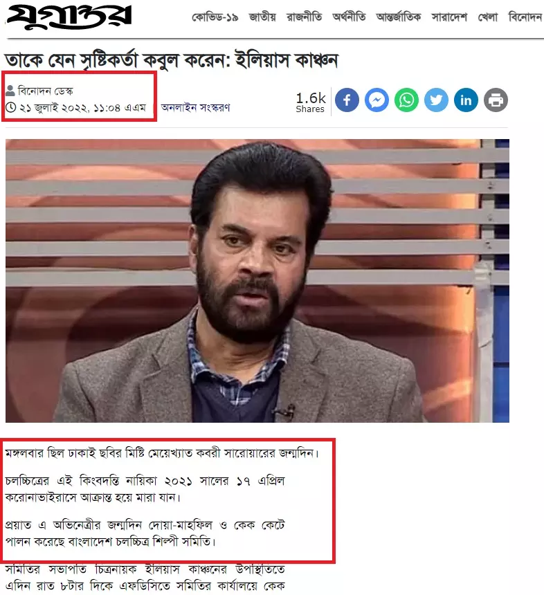 প্রতিবেদনটি পড়ুন এখানে প্রতিবেদনটি পড়ুন এখানে