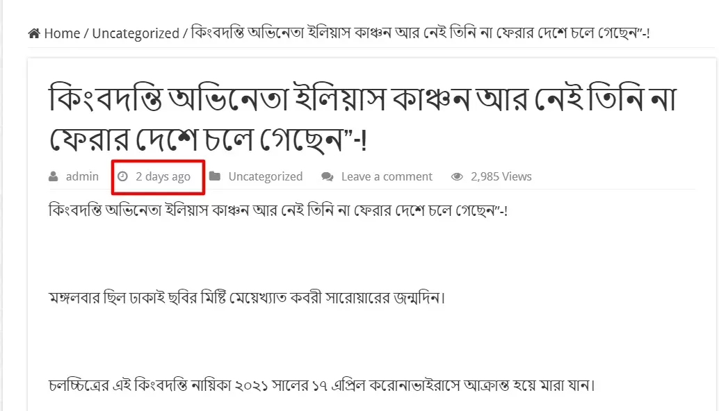 খবরটির আর্কাইভ দেখুন এখানে খবরটির আর্কাইভ দেখুন এখানে