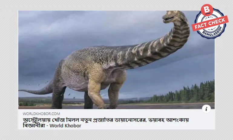 এক বছরের পুরোনো খবর বিভ্রান্তিকর শিরোনামে প্রচার এক বছরের পুরোনো খবর বিভ্রান্তিকর শিরোনামে প্রচার