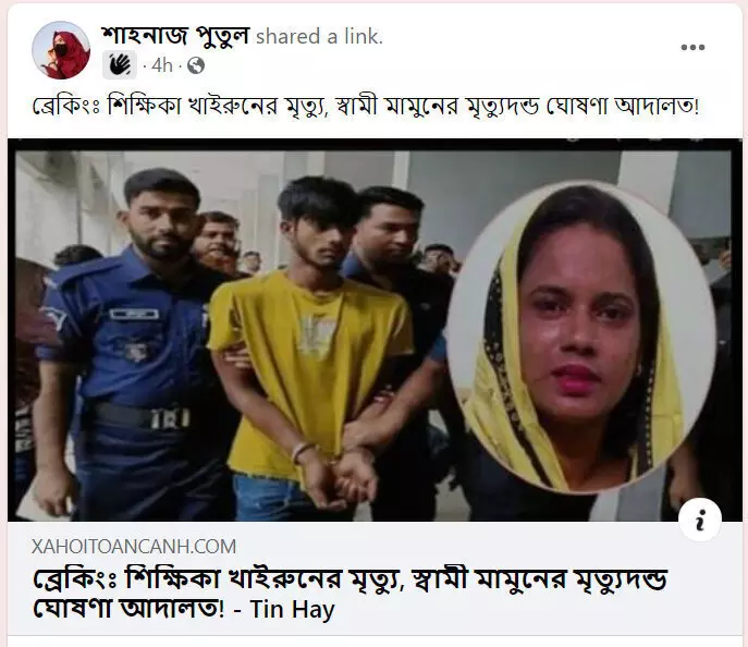 পোস্টটি দেখুন এখানে পোস্টটি দেখুন এখানে