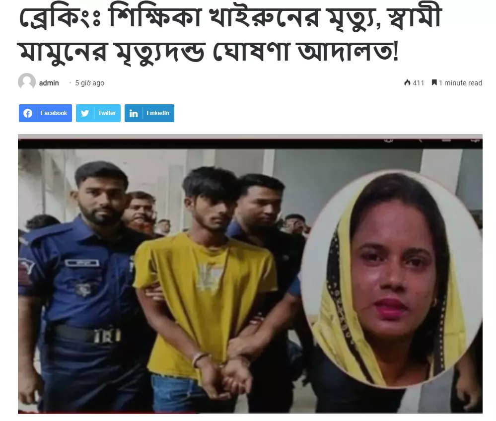 খবরটি পড়ুন এখানে খবরটি পড়ুন এখানে
