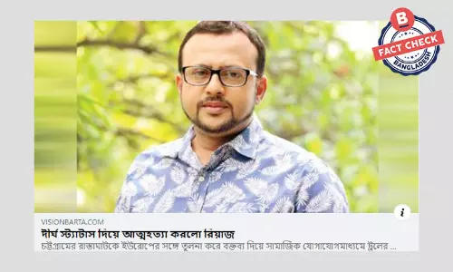 চিত্রনায়ক রিয়াজের মৃত্যুর ভুয়া খবর বিভ্রান্তিকর শিরোনামে প্রচার চিত্রনায়ক রিয়াজের মৃত্যুর ভুয়া খবর বিভ্রান্তিকর শিরোনামে প্রচার