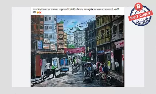 ছবিটি ঢাবির চারুকলা অনুষদের শিক্ষক কামাল উদ্দিনের আঁকা নয়