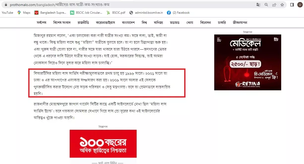 প্রতিবেদনটি দেখুন এখানে